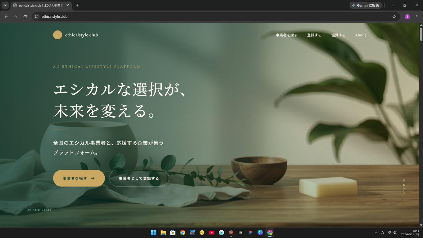 ethicalstyle.club のサイト